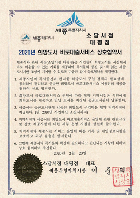 소담서점