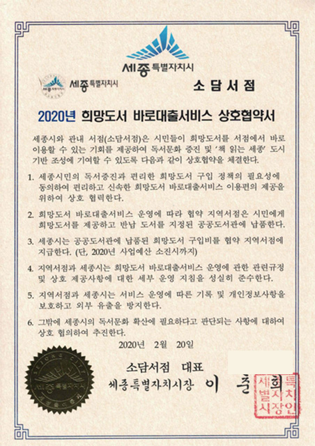소담서점